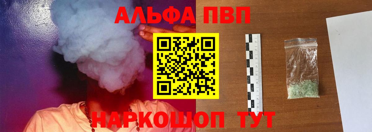 как найти закладки  Alpha PVP кристаллы  Киржач  Вход с VPN  Alpha-PVP Crystall 