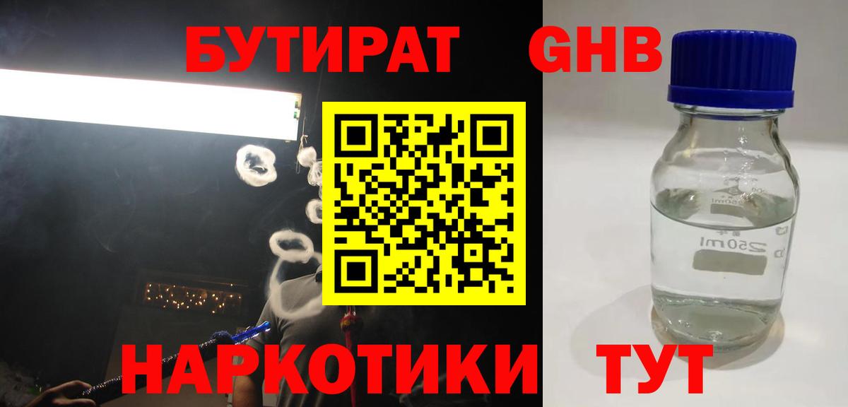 БУТИРАТ оксана Киржач