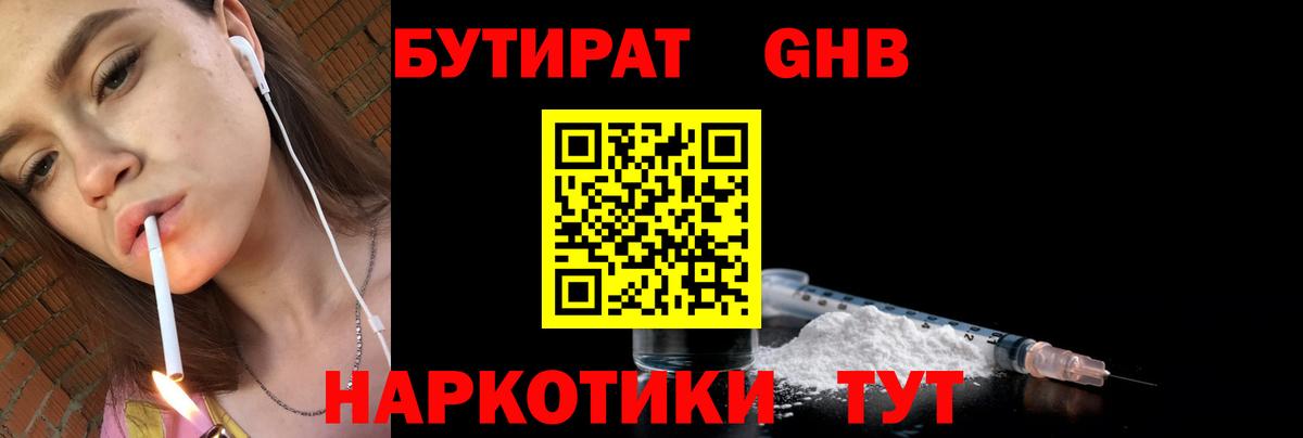 Киржач  Бутират  Вход с VPN  Бутират BDO 33% 