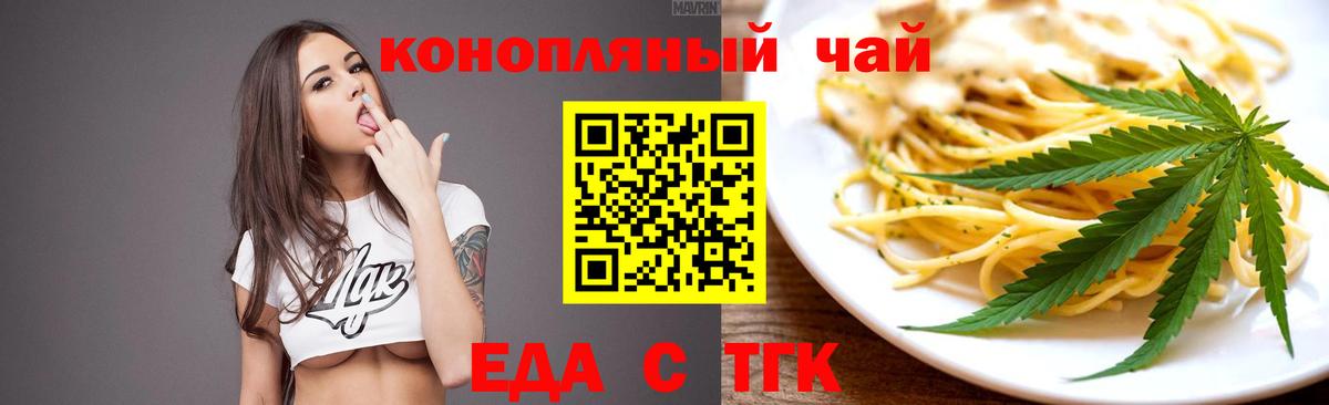 Киржач  Печенье с ТГК марихуана  Вход с VPN 