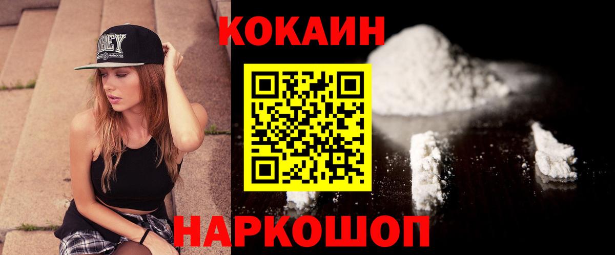 Cocaine 97%  Кокаин Колумбийский  Киржач  Вход с VPN 
