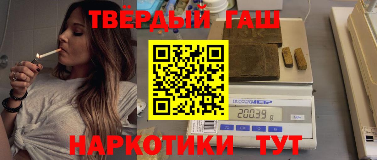 ГАШИШ hashish Киржач