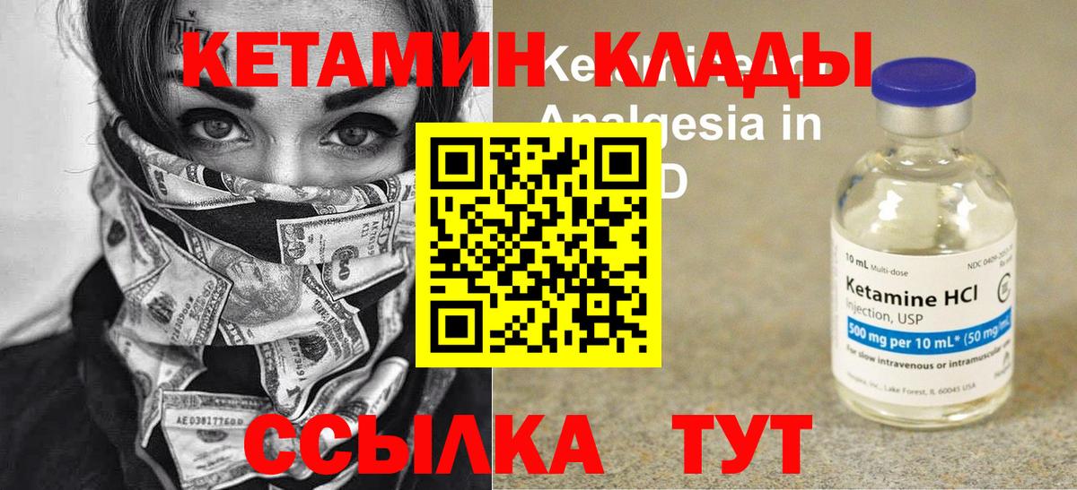 Кетамин ketamine  Вход с VPN  Кетамин VHQ  Киржач 