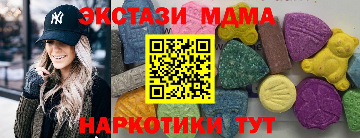 MDMA  Вход с VPN  Киржач  МДМА молли  MDMA crystal 