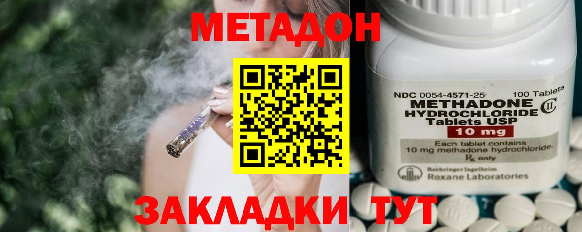 Метадон мёд Киржач