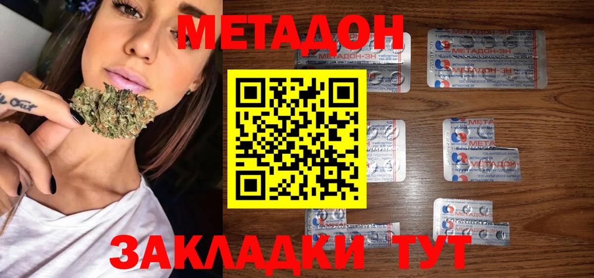 Метадон кристалл  МЕТАДОН VHQ  Киржач  Вход с VPN 
