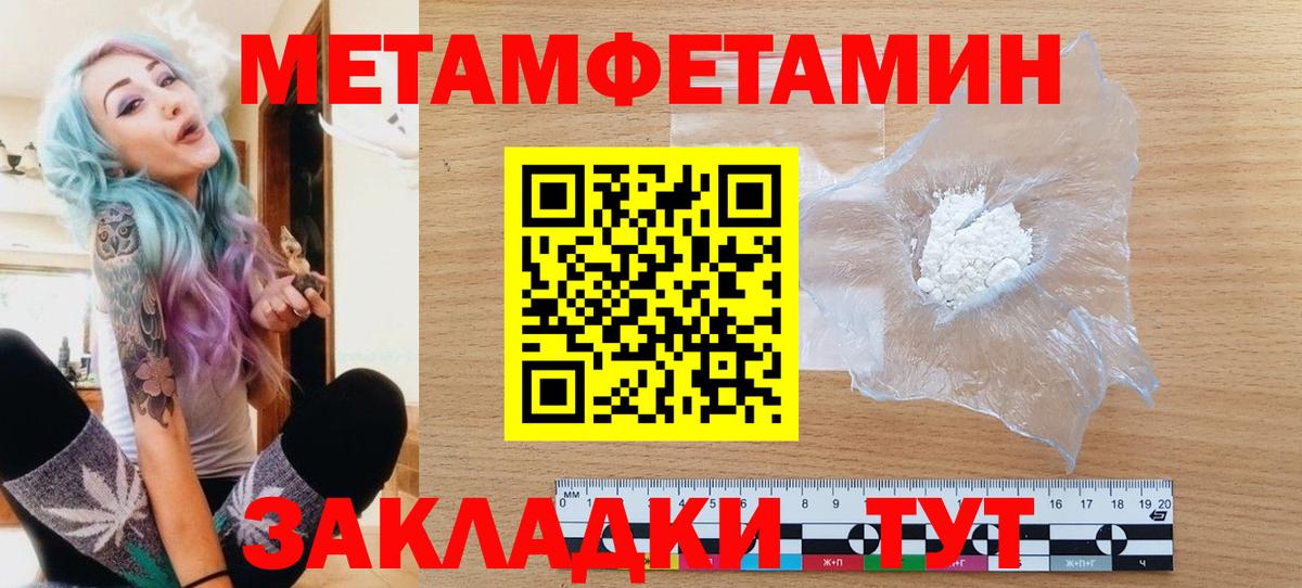 МЕТАМФЕТАМИН витя Киржач