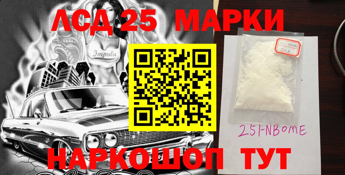 Марки N-bome 1,8мг  Марки NBOMe  Марки N-bome 1,8мг  Киржач  Вход с VPN 