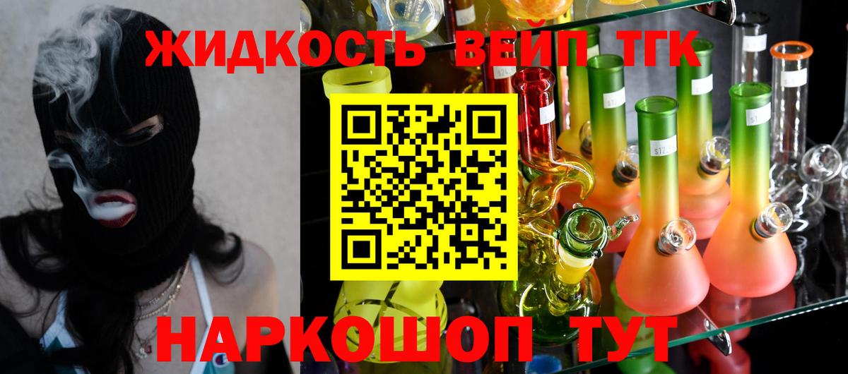 ТГК THC oil Киржач